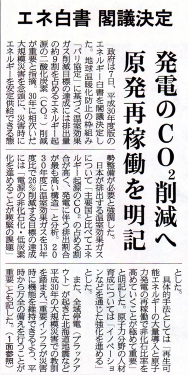 産経新聞