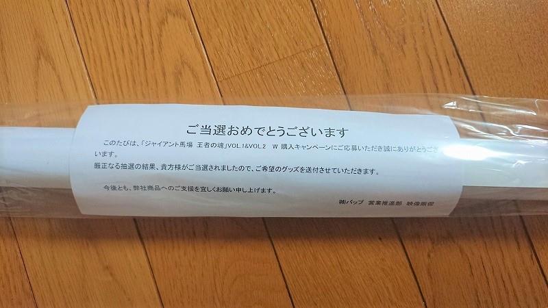 Amazon.co.jp: ジャイアント馬場 王者の魂 VOL.1 [DVD