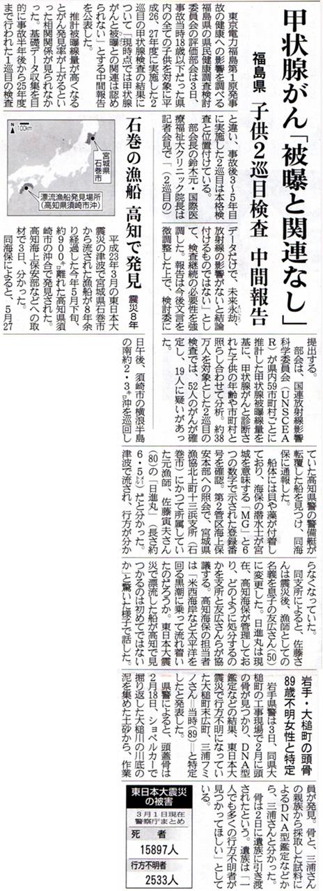 産経新聞