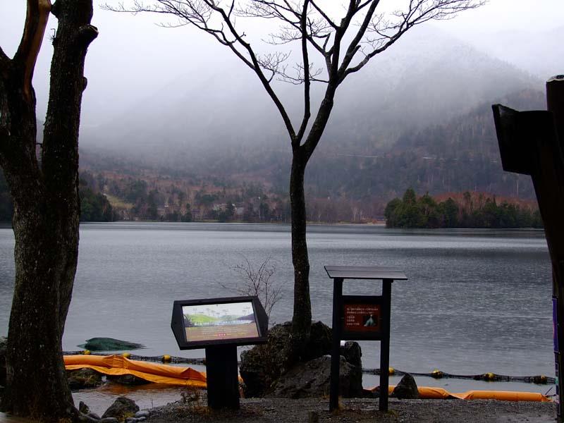 雨の湯ノ湖