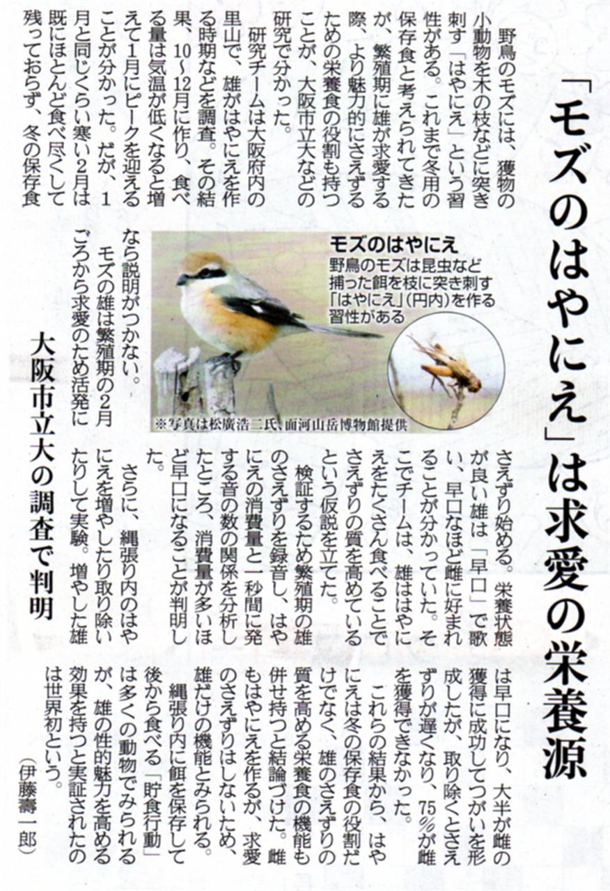 産経新聞