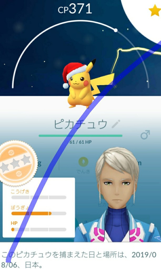 ポケモンgo で バグ ライクリィのブログ ライクリィのページ みんカラ