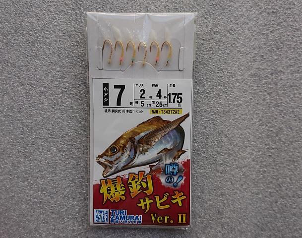 外房でショゴ カンパチの幼魚 を釣りました Withのブログ 白モノ2台生活 みんカラ