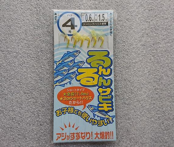 外房でショゴ カンパチの幼魚 を釣りました Withのブログ 白モノ2台生活 みんカラ