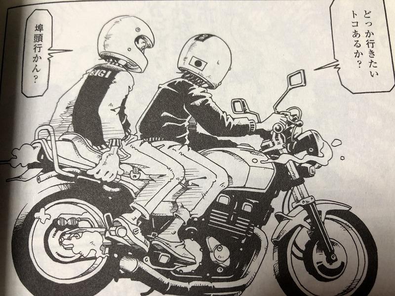 モーターサイクルメモリーズ 全2巻 元チャリ屋のブログ 自転車操業 みんカラ