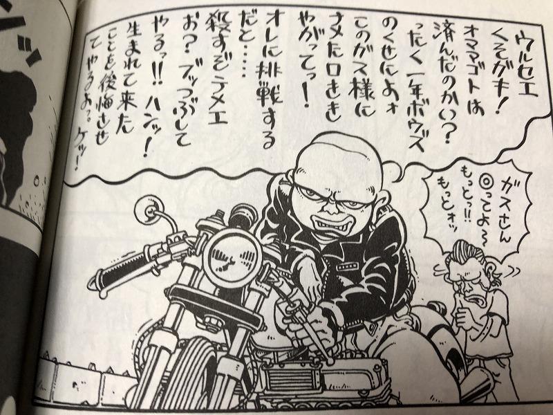 モーターサイクルメモリーズ 全2巻 元チャリ屋のブログ 自転車操業 みんカラ