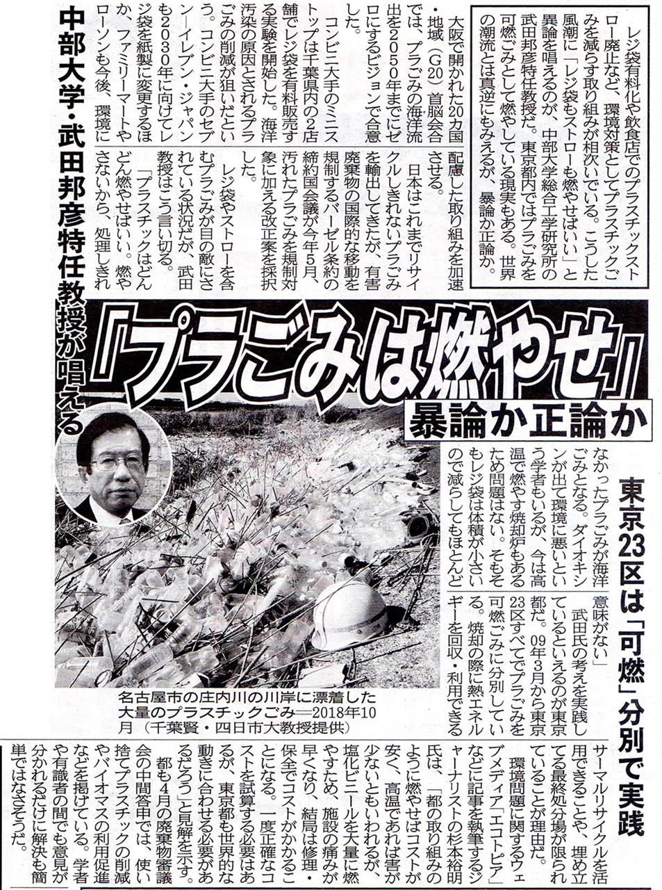 夕刊フジ