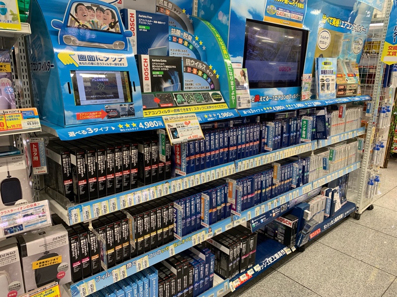 ボッシュ プレミアム アンバサダー 第2回アンバサダーミーティングinイエローハット新山下店 はみパパのブログ とおいところへ行きたいな 森高風 みんカラ