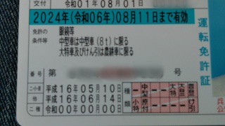 けん引農耕限定免許 北畠のんきのブログ 北畠のんきの あいらぶホットハッチ みんカラ