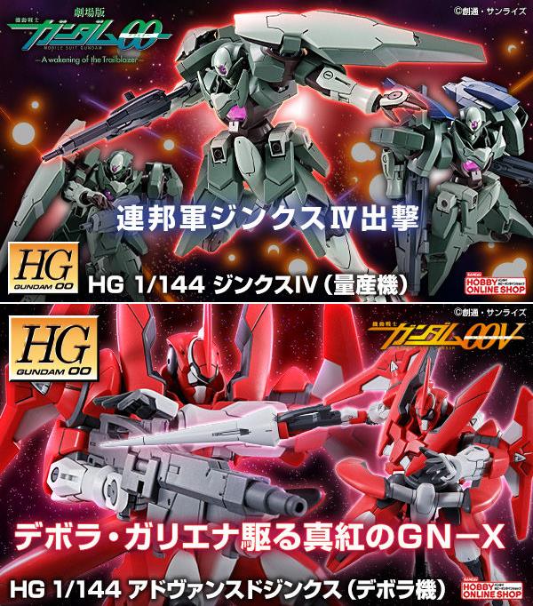 Hgガンダム6号機マドロック プレバン完全新規で受注開始 ろあの く のブログ ろあの くの戯言日記 みんカラ