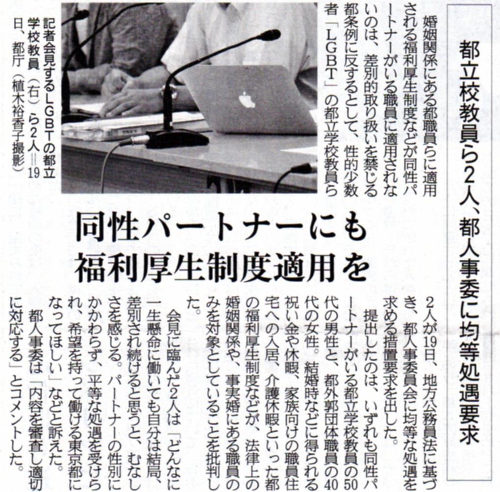 産経新聞