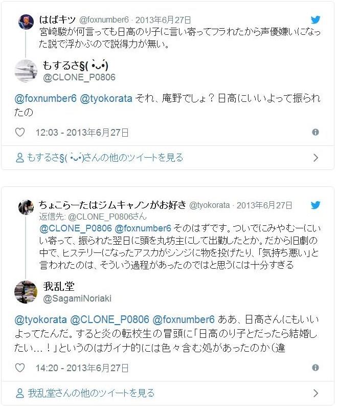 宮崎駿が声優を使わなくなった理由がヤバすぎる きゃのん 08のブログ きゃのん 08公式ブログ ゚ ゚ みんカラ