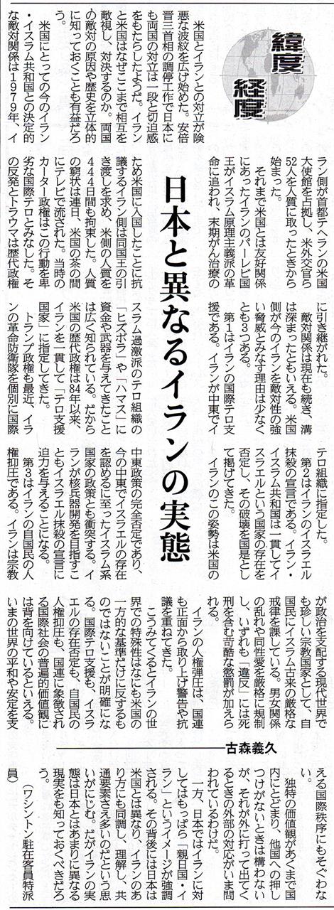 産経新聞