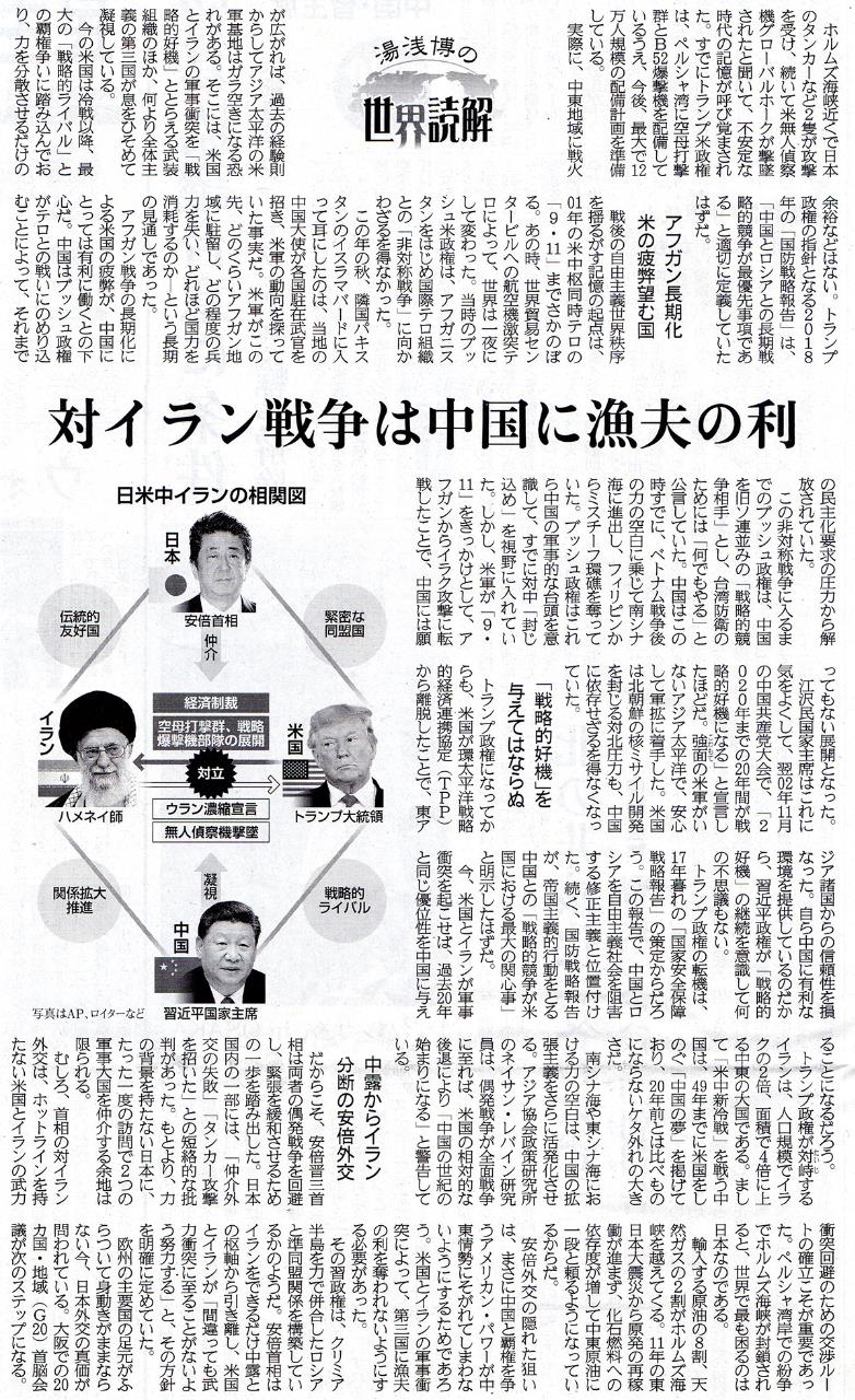 産経新聞