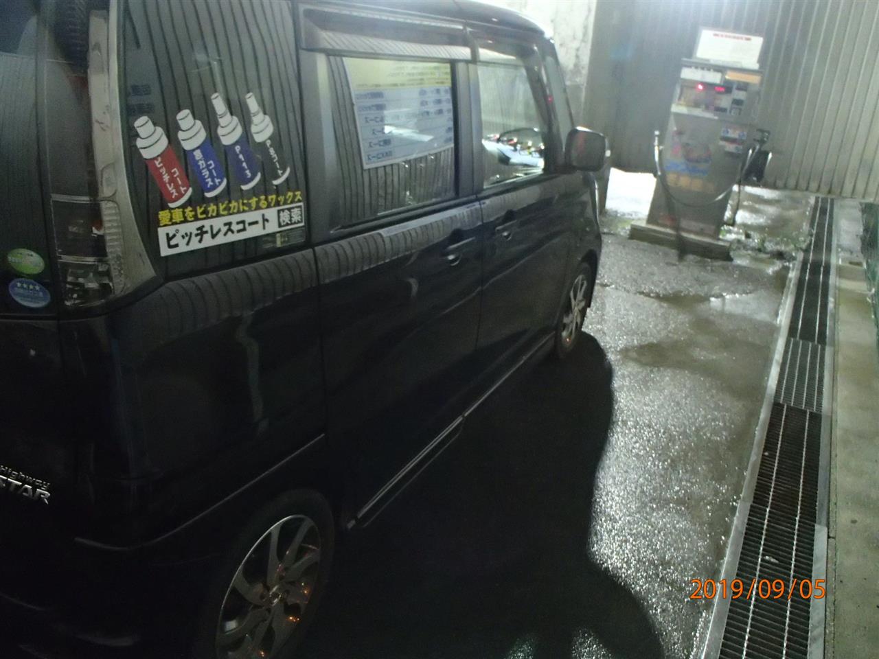 夜の洗車は ひまくれのブログ ひまくれのページ みんカラ
