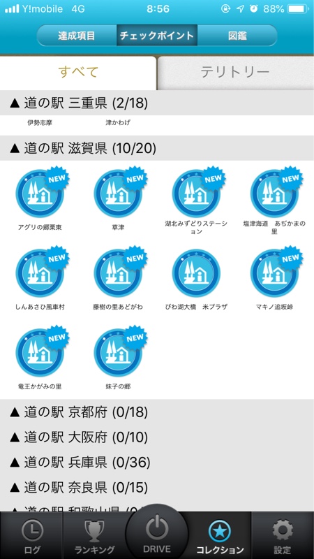 ハイドラ琵琶湖1周弾丸ドライブ Uuchiのブログ Uuchiのページ みんカラ