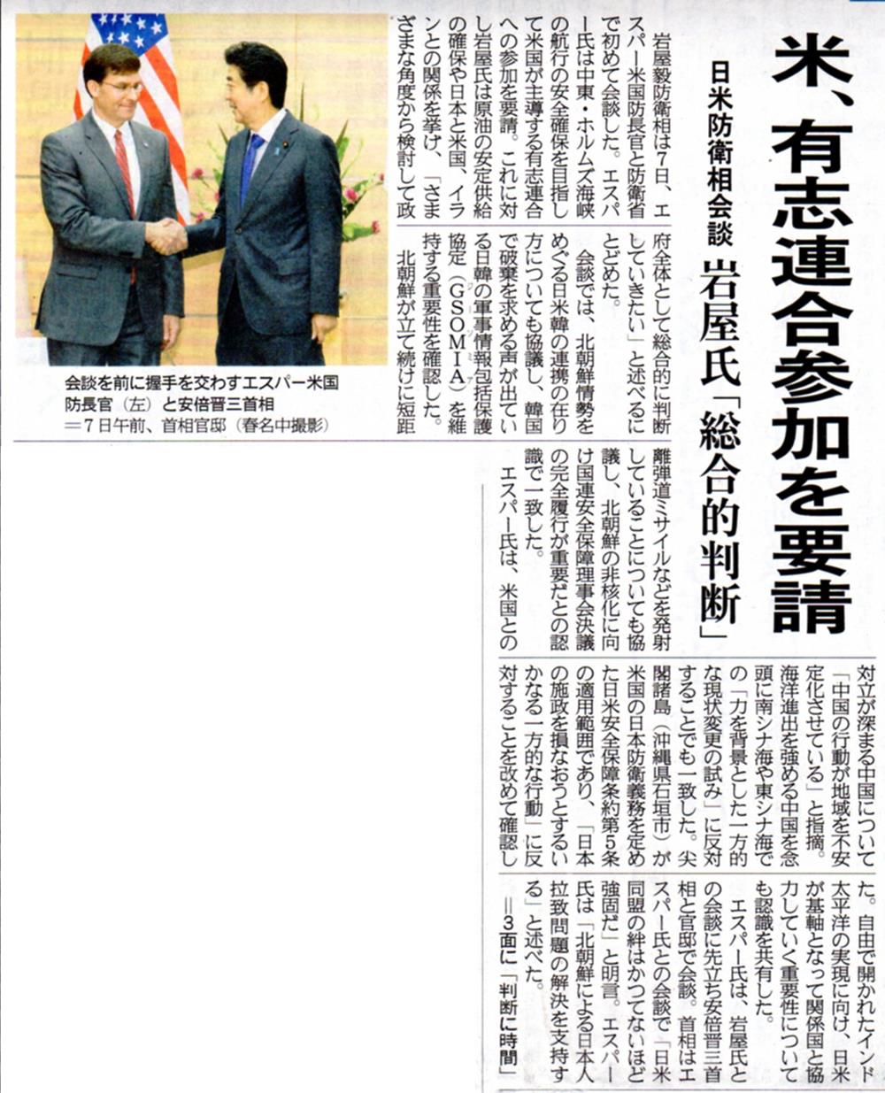 産経新聞