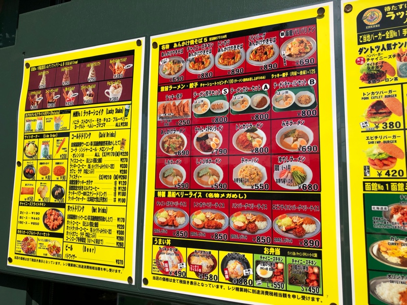 ラッキーピエロでラーメン Mooneclのブログ ありがとうエクリプス よろしくレガシィ そしてヴォクシー 家族と共にヴェルファイア みんカラ