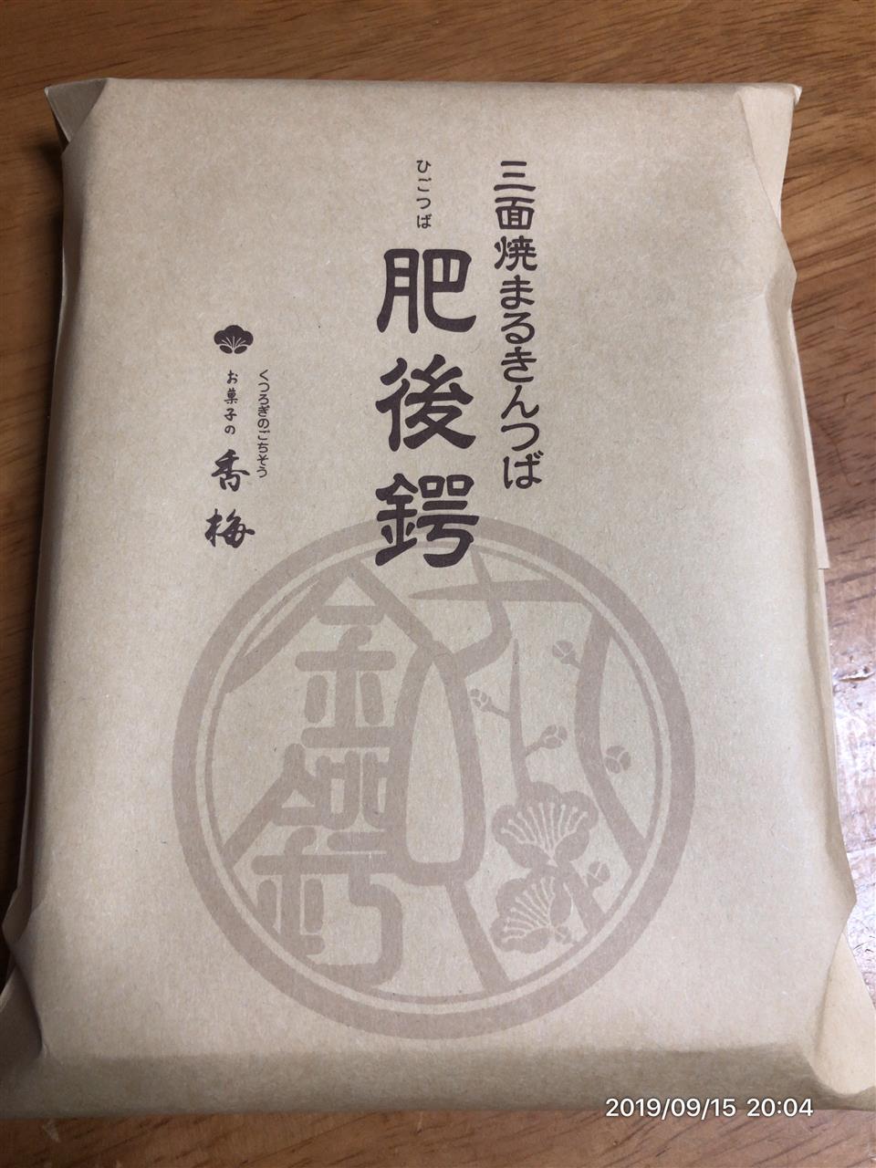 熊本土産とアキバ土産 Classのブログ Classのマイページ みんカラ