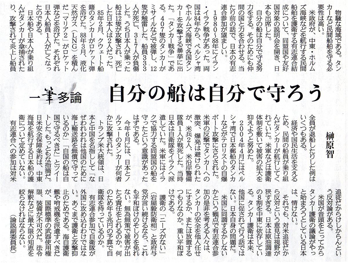 一筆多論