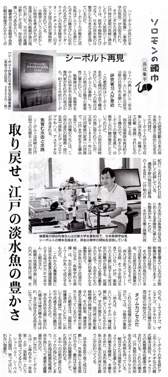 産経新聞