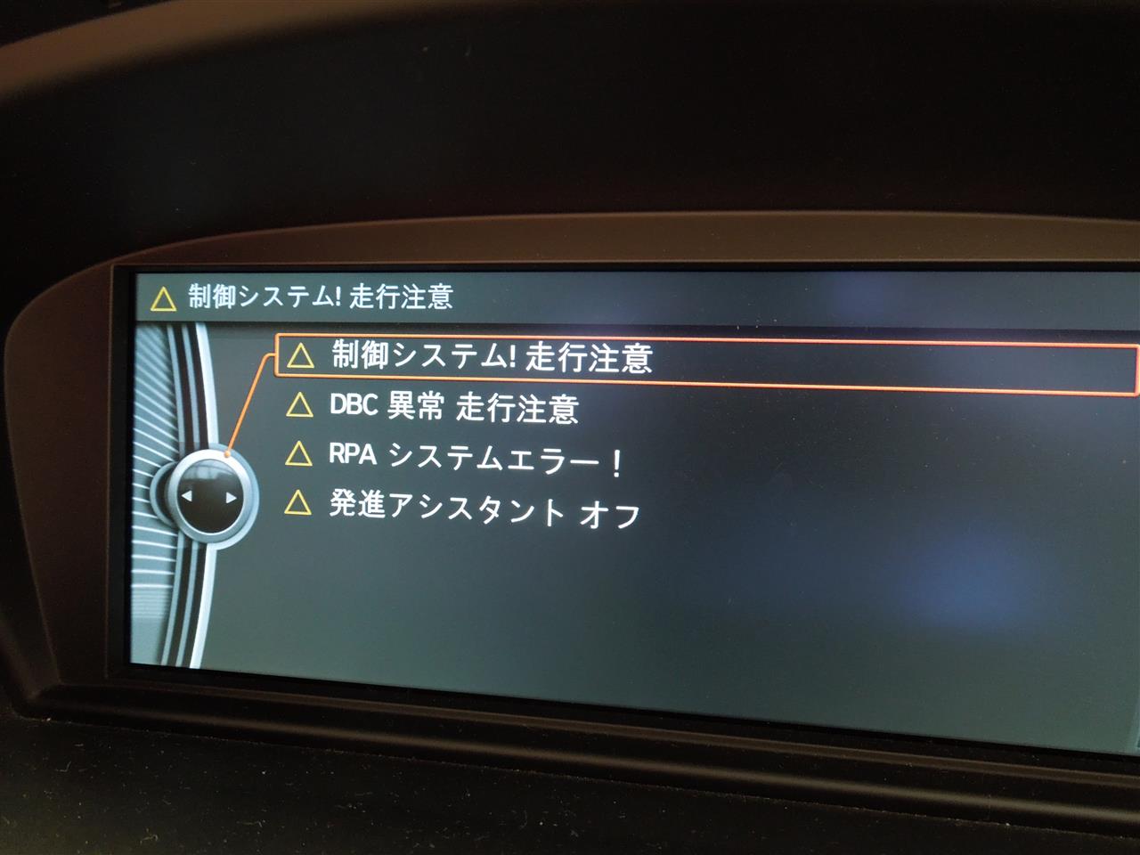 Absチェックランプ エンジン警告灯 パート2 Shinobyのブログ Bmw Mr S 目指せ万km みんカラ