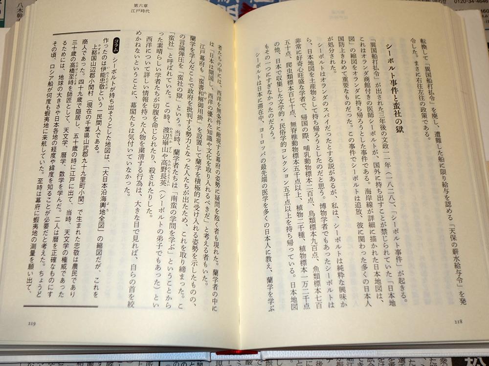 日本国紀
