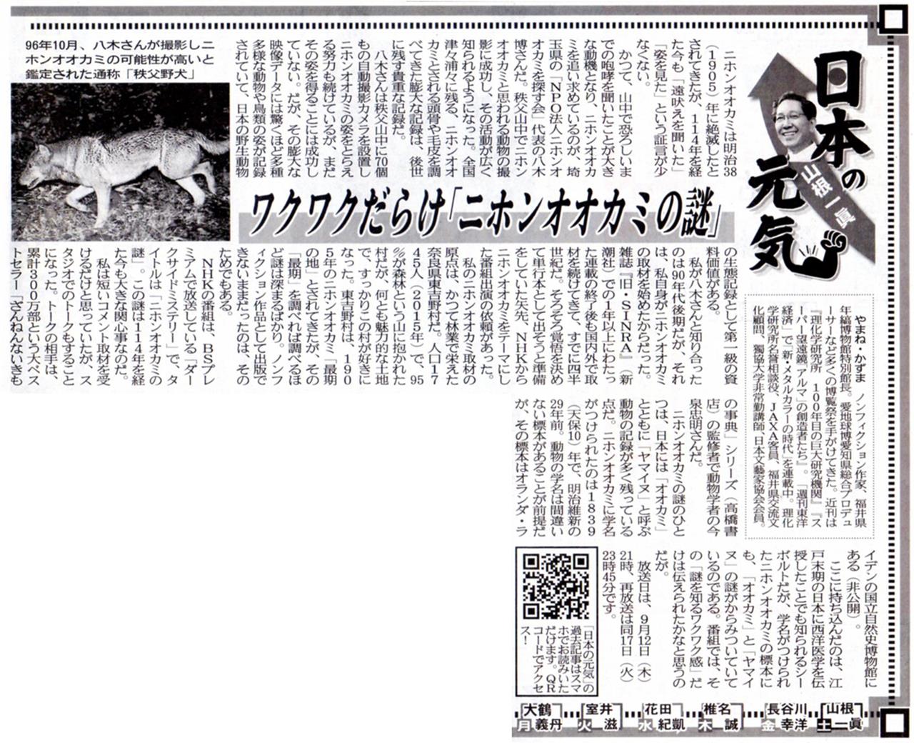 夕刊フジ