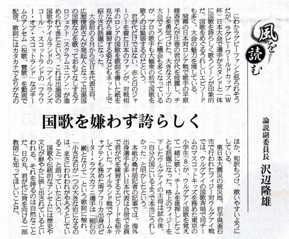 産経新聞