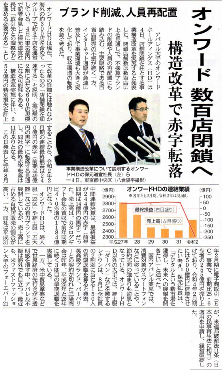 産経新聞