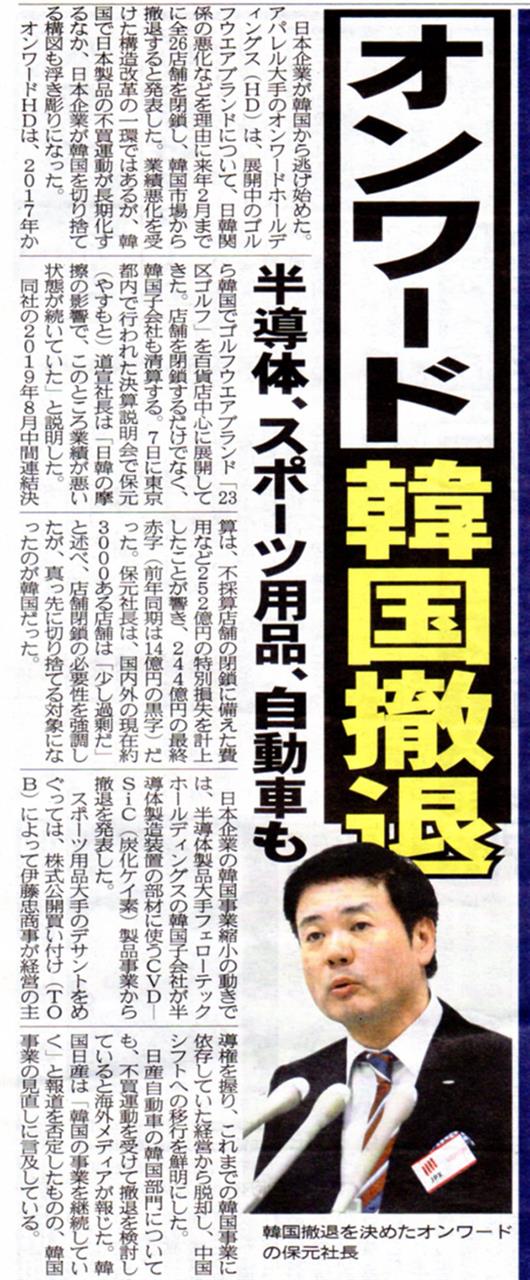 夕刊フジ