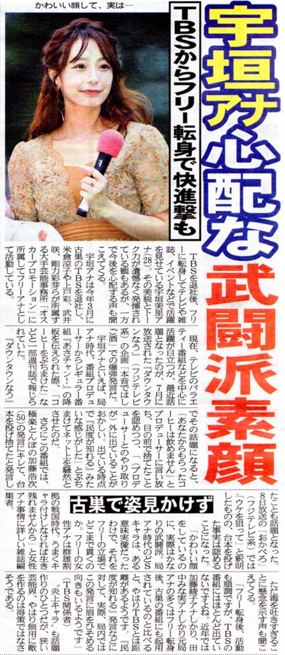 夕刊フジ