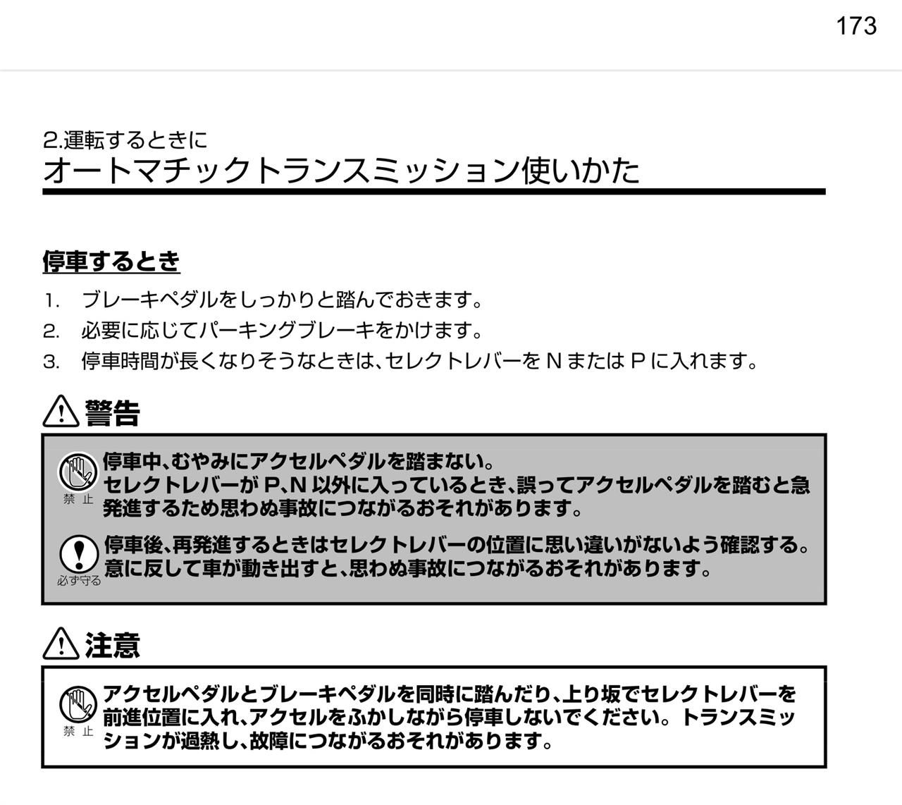 At車のセレクトレバー 停車中のdとnについて 魂赤cx 3のブログ 黒いストアブ改め魂赤cx 3のページ みんカラ