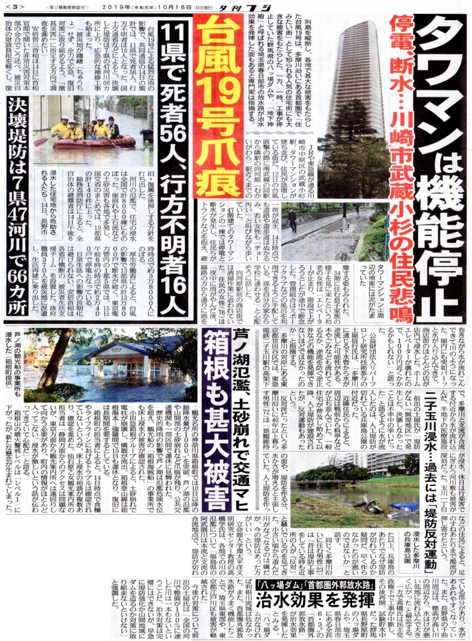 夕刊フジ