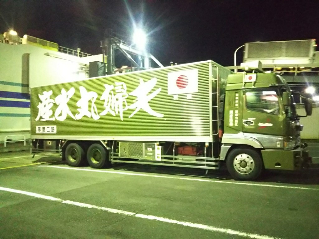 本日フェリー 乗り場で夫婦丸さんに突撃 して来ました 燃える教育車のブログ 燃える教育車のページ みんカラ