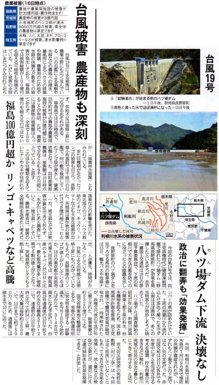 産経新聞