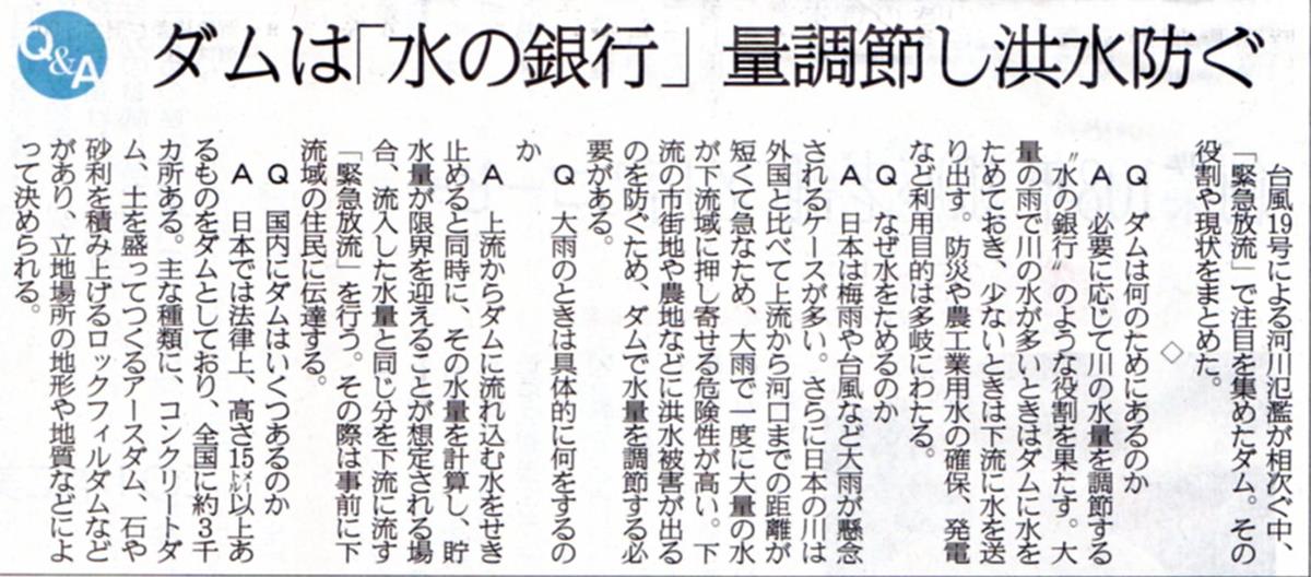 産経新聞