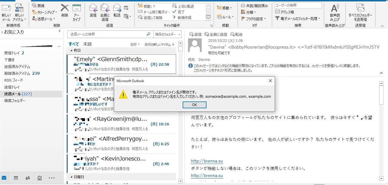 とりあえず スパムメールを対策してみた まぁseaのブログ Fools Paradise 愚か者の楽園 みんカラ とりあえず スパムメールを対策してみた まぁseaのブログ Fools Paradise 愚か者の楽園 みんカラ
