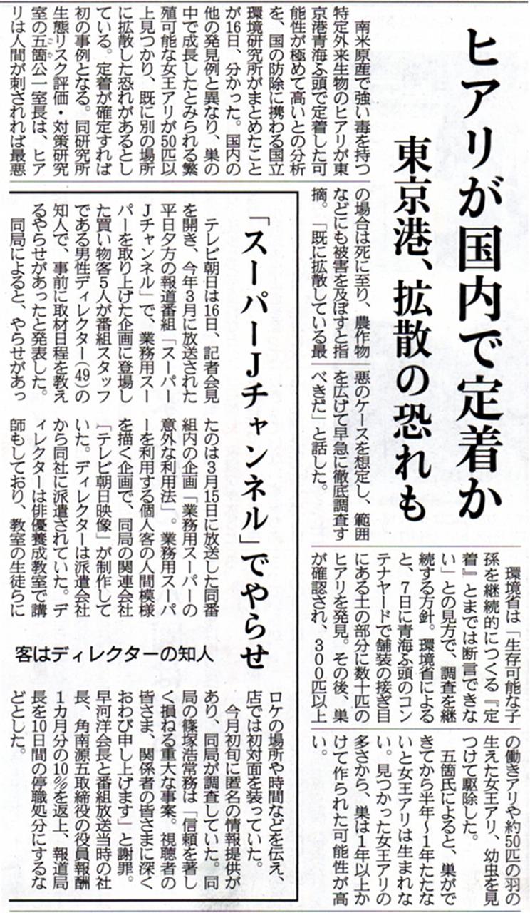 産経新聞