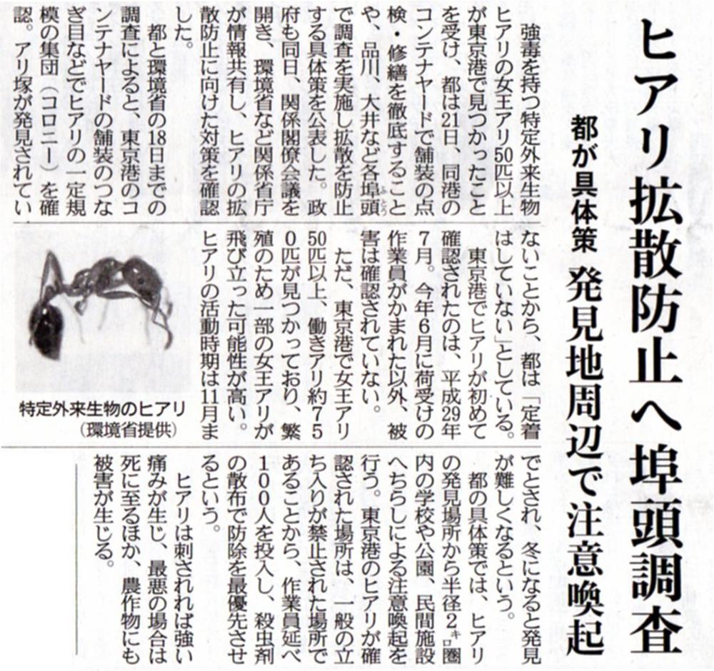 産経新聞