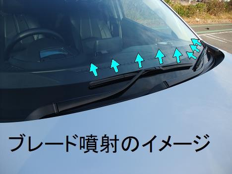 ウォッシャー液をワイパーブレードから出したい まるにつたのブログ 色即是空 空即是色 みんカラ