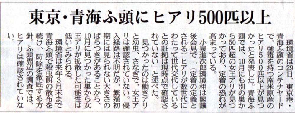 産経新聞