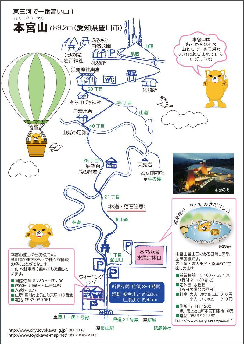 登山 本宮 山 本宮山登り口から頂上までの時間はどれくらいかかる？