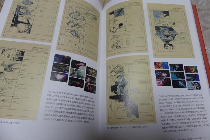 富野由悠季の世界」展に行ってきた。｜まるたんやんまのブログ