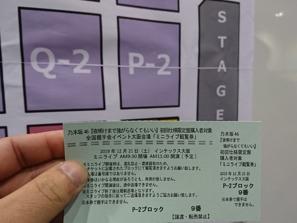 乃木坂46全国握手会へ 真夏さん推しのブログ 真夏さん推しのページ みんカラ