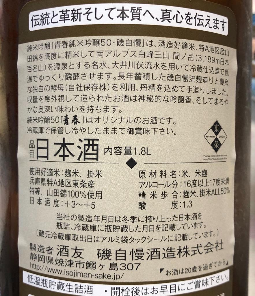 今週の晩酌〜磯自慢(磯自慢酒造・静岡県) 純米吟醸50 Samuel Ullman 今週の晩酌〜磯自慢(磯自慢酒造・静岡県) 純米吟醸50 Samuel Ullman