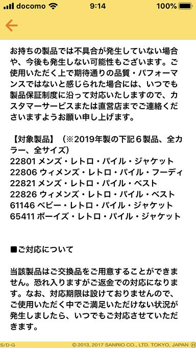 パタゴニア製品のリコール 毛無山人のブログ 毛無山人のページ みんカラ パタゴニア製品のリコール 毛無山人のブログ 毛無山人のページ みんカラ