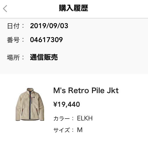 パタゴニア製品のリコール 毛無山人のブログ 毛無山人のページ みんカラ パタゴニア製品のリコール 毛無山人のブログ 毛無山人のページ みんカラ