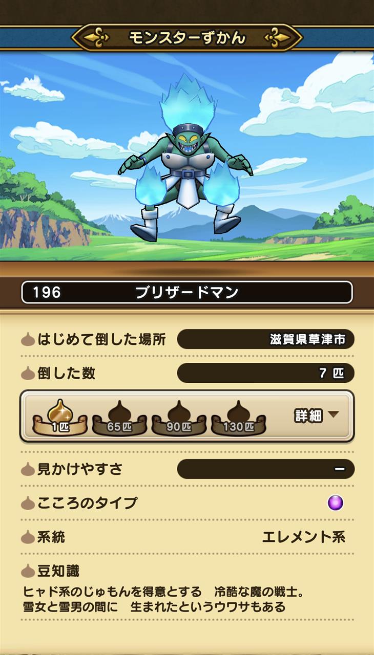 ドラゴンクエストウォーク エレメント系 ドラクエウォーク 虫系モンスター メガモンスター討伐依頼 ルイーダの依頼掲示板