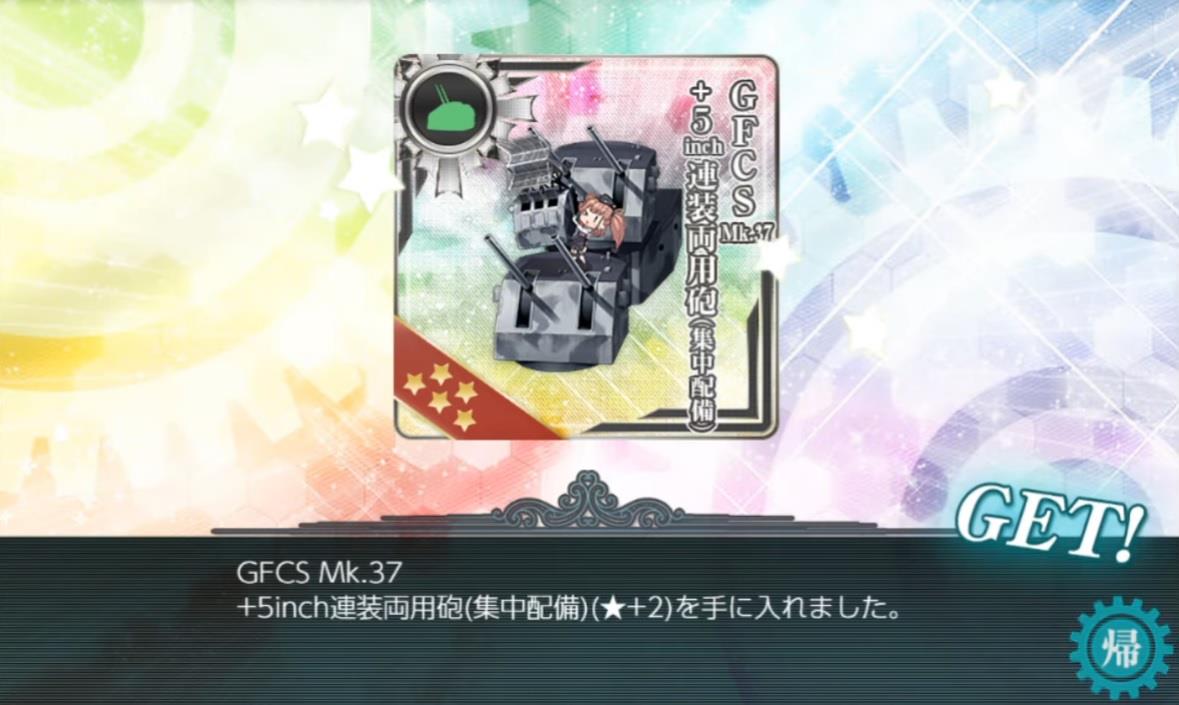 艦これ19年秋イベント攻略日記 小十郎 孫のブログ 小十郎提督の執務室 みんカラ